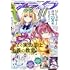 「月刊コミックアライブ 2025年9月号」