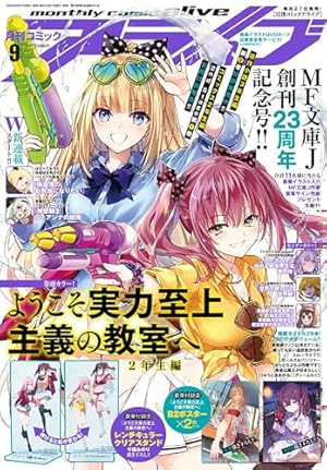 Amazon.co.jp: ようこそ実力至上主義の教室へ 終・1年生編BOX