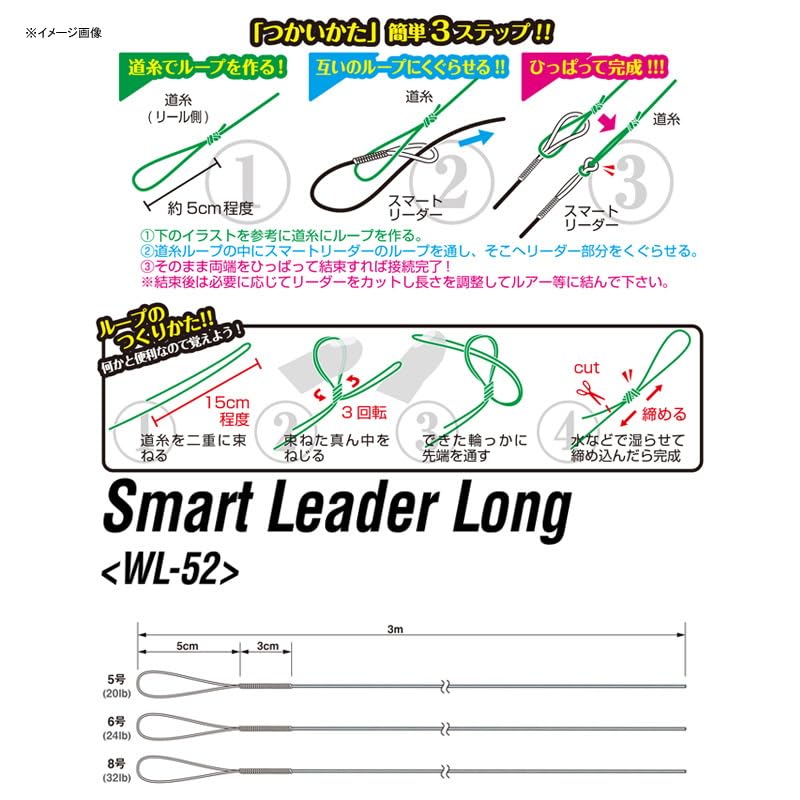 Decoy Smart Leader Long (WL-52) miniatura 3
