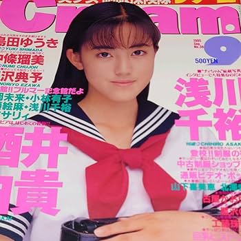 Cream 雑誌 1998年〜2001年 全48冊セット Cream 雑誌 1998年〜2001年
