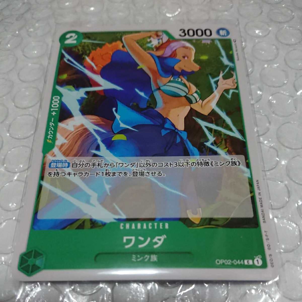 Amazon.co.jp: ONE PIECE ワンピース カードゲーム 頂上決戦 ワンダ