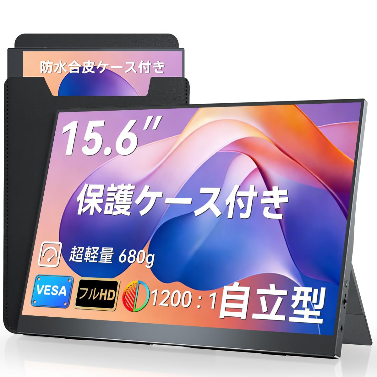 処分価格❣️EVICIV モバイルモニター 15.6インチ　卓上スタンド付　FHD Amazon.co.jp: EVICIV モバイルモニター 15.6インチ ケース付き FHD