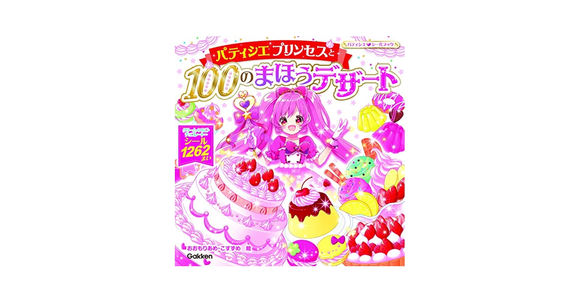 デザート本 Amazon.co.jp: cafe-sweets(カフェ-スイーツ) vol.230 (柴田書店