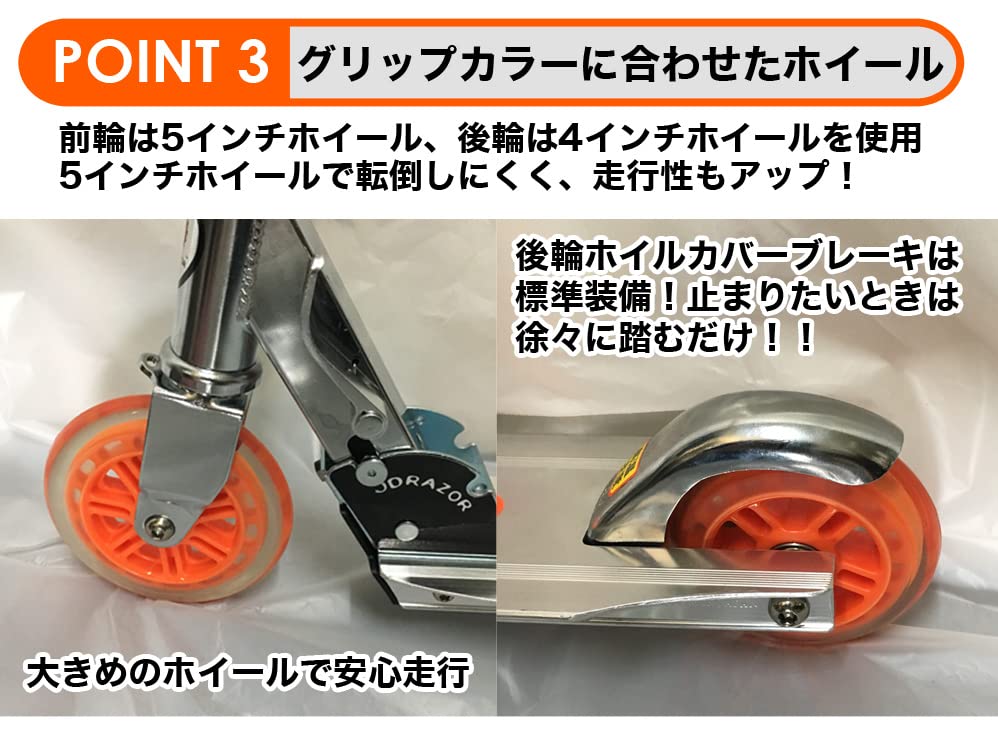 JORAZOR  キックボード キックスケーター. 青　オレンジ JORAZOR キックボード キックスケーター. 青 オレンジ JORAZOR