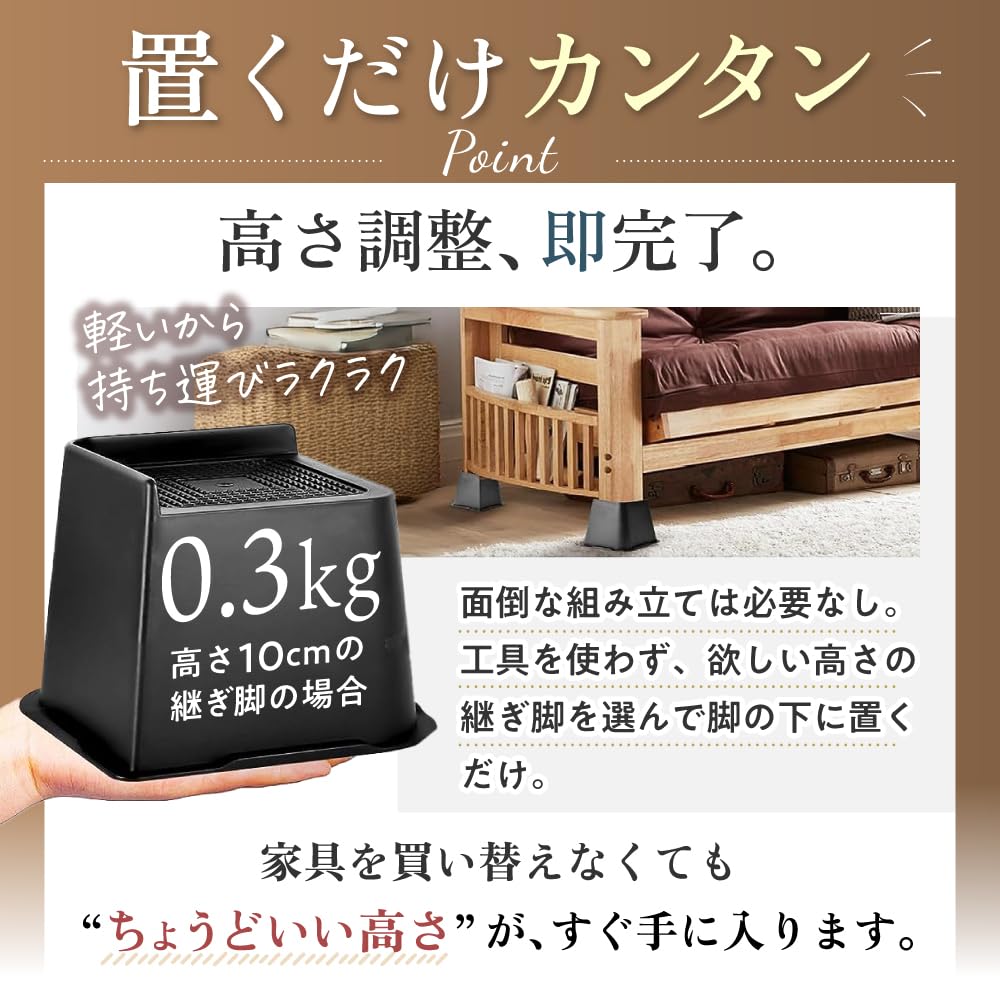 Amazon.co.jp: 継ぎ足 継ぎ脚 継脚 継足 L字 高さ調整 机 4個セット
