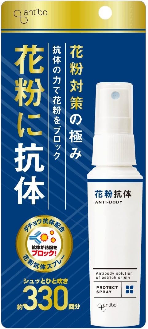 花粉抗体スプレー50ml 素敵な