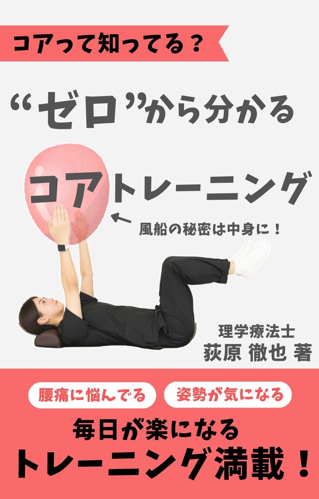 進化する癒楽心体療法の秘密 治療編 Amazon.co.jp Hot New Releases: