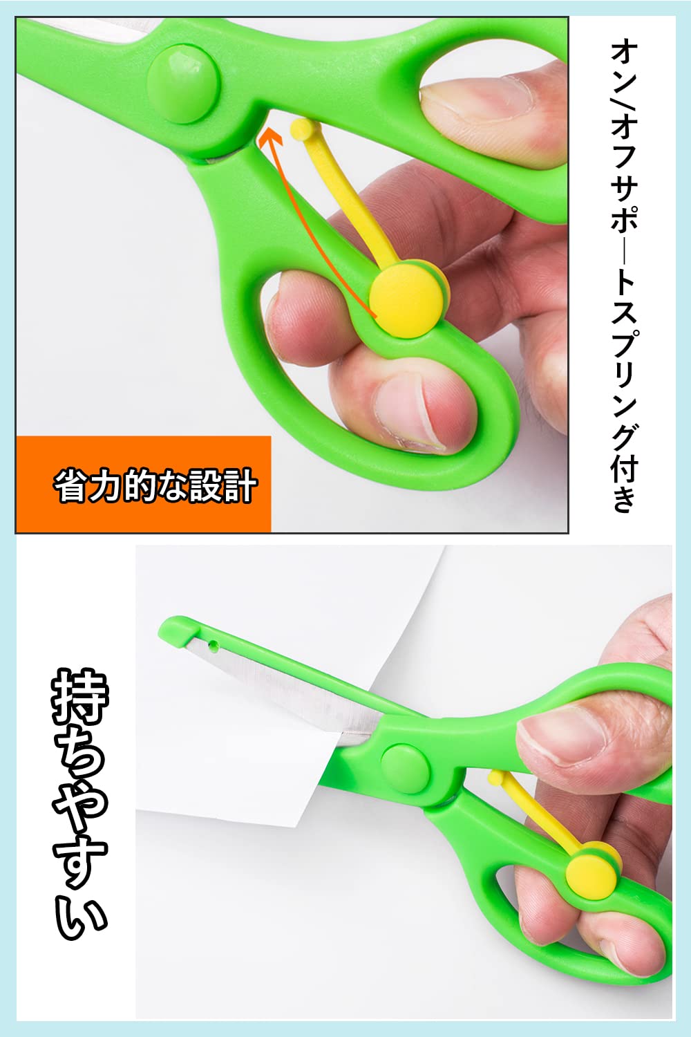 Amazon.co.jp: LIKENNY 安全はさみハサミ はじめてのはさみ 学校用  