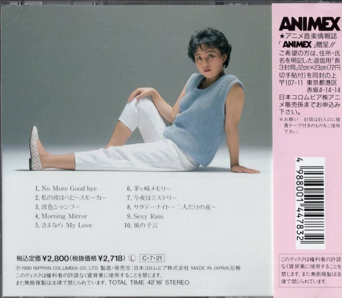サイン付レコード】レディ・マドンナ(堀江美都子） Amazon.co.jp