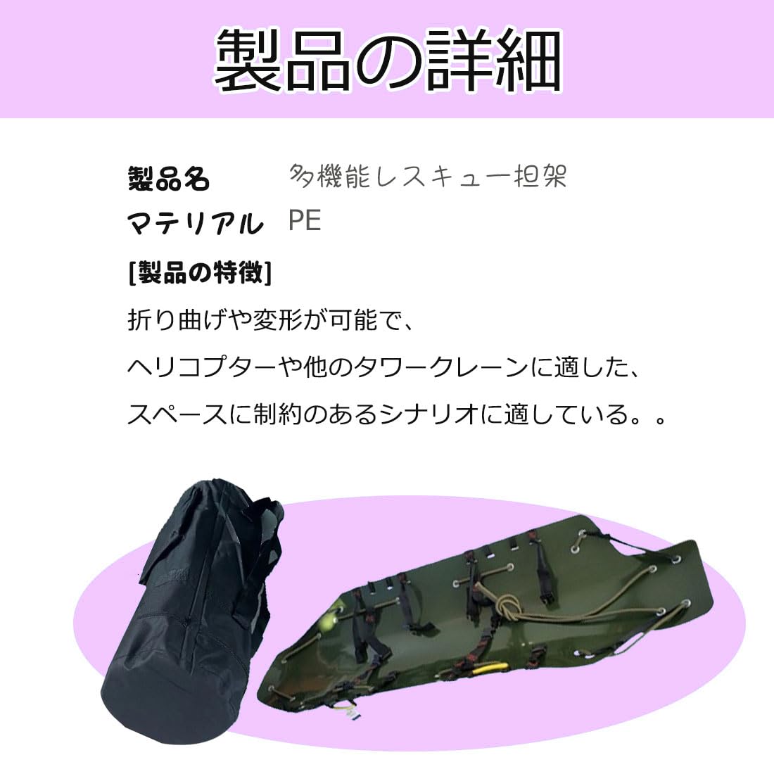 Amazon｜縦型レスキュー担架 緊急避難担架 介護用品 緊急 非常用 搬送