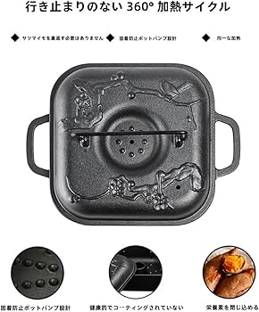 Amazon.co.jp: Tonain焼き芋器多機能鋳鉄鍋、焼き芋鍋、ガスコンロIH