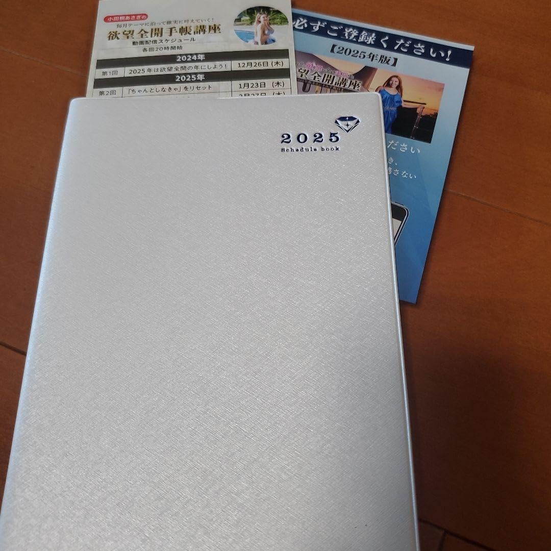 欲望全開手帳　2025 小田桐あさぎ Amazon.co.jp: 欲望全開手帳2025 小田桐あさぎ : おもちゃ
