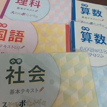 し*ぽ様 セール中️ 理科 算数 国語 社会 6年 家庭教師ランナー問題集 小学 New 小学生ワーク 小6 算数 | 塾まるごとネット