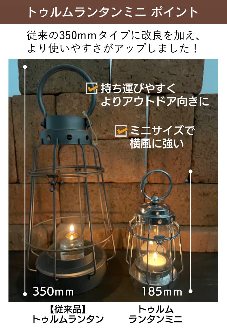 Amazon.co.jp: トゥルムランタンミニ シルバー＆プチボトル 6H＆