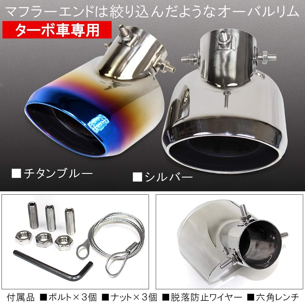 Amazon タント タントカスタム La650s La660s ターボ専用 マフラーカッター チタンブルー 車 バイク 車 バイク