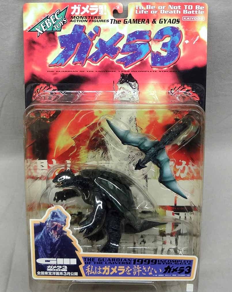 Amazon | XEBEC ガメラ3 ノーマル版 未開封 ガメラ&ギャオス