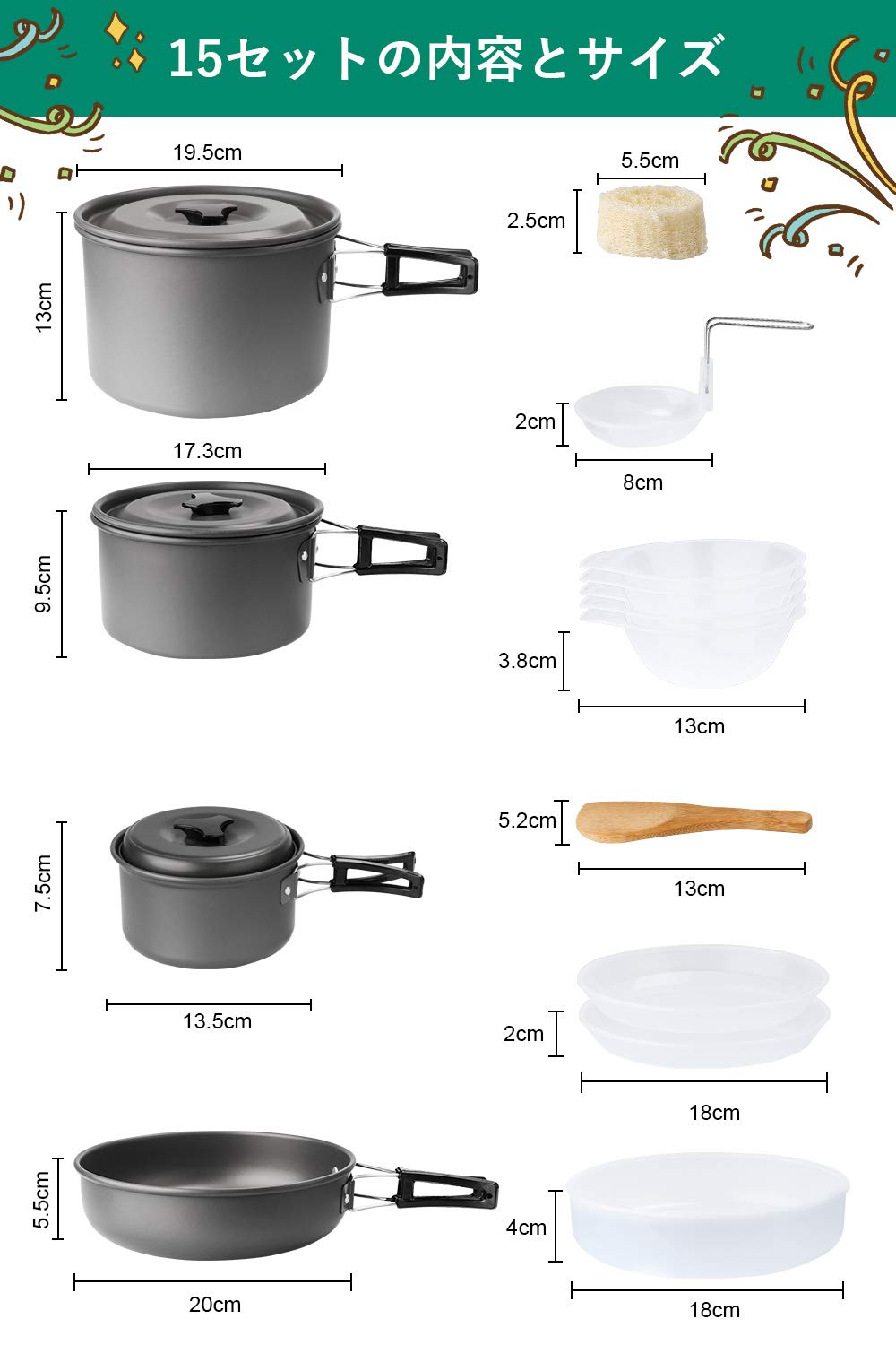 【新品】キャンプクッカー クッカー アウトドア15点セット EZCAMP 防災キャンプ 登山用鍋 Bbq食器 アルミ製 小型 軽量 収納袋付き 4-5人に適応 コッヘル Amazon | キャンプ クッカーセット アウトドア クッカー キャンピング