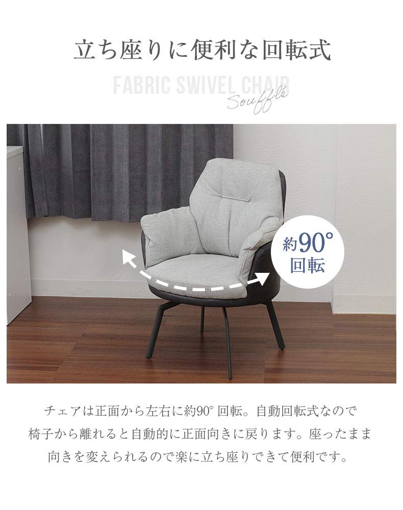 Amazon｜マナベインテリアハーツ ダイニングチェア 肘付き 椅子 回転