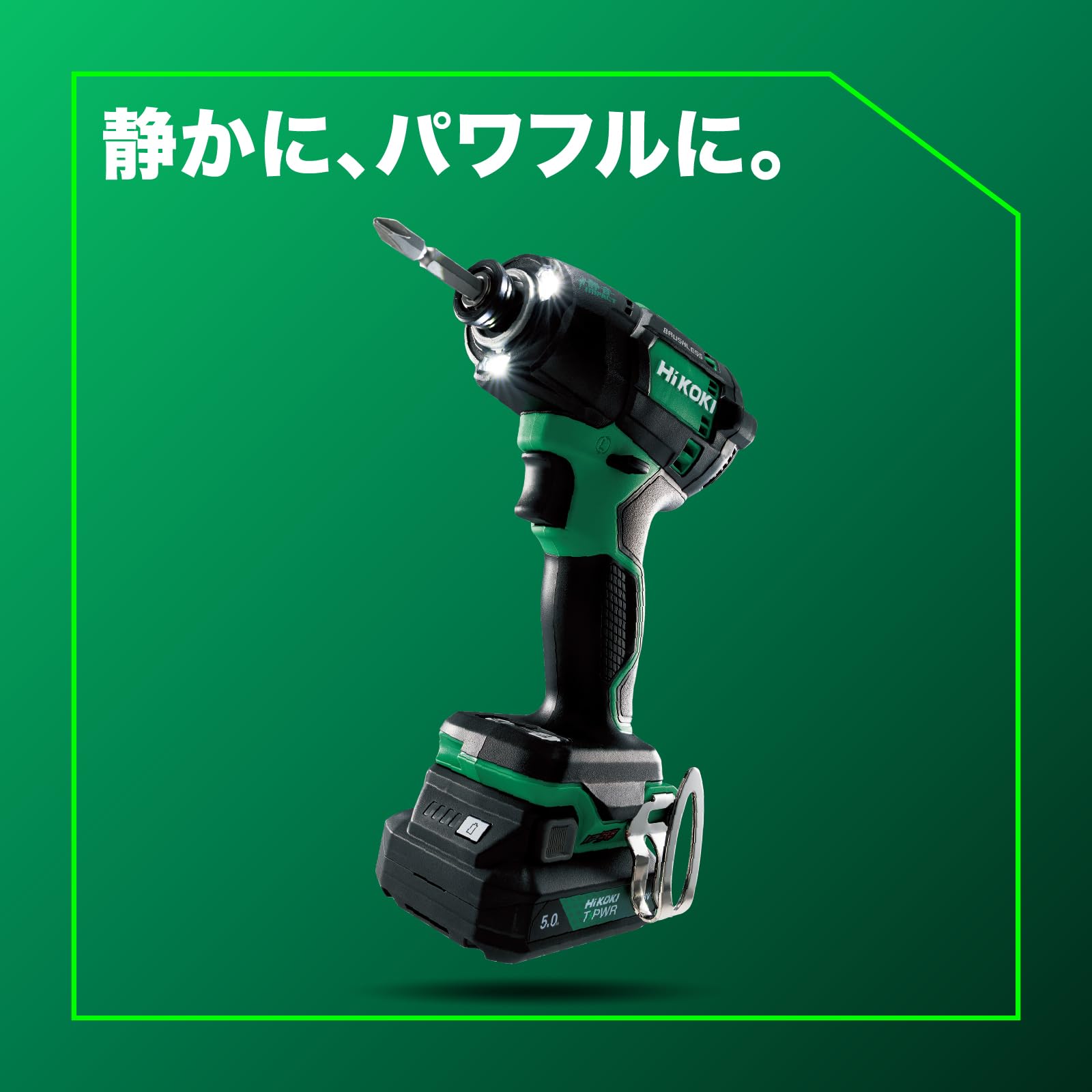 Amazon | HiKOKI(ハイコーキ) 10.8V 充電式 静音インパクトドライバー 