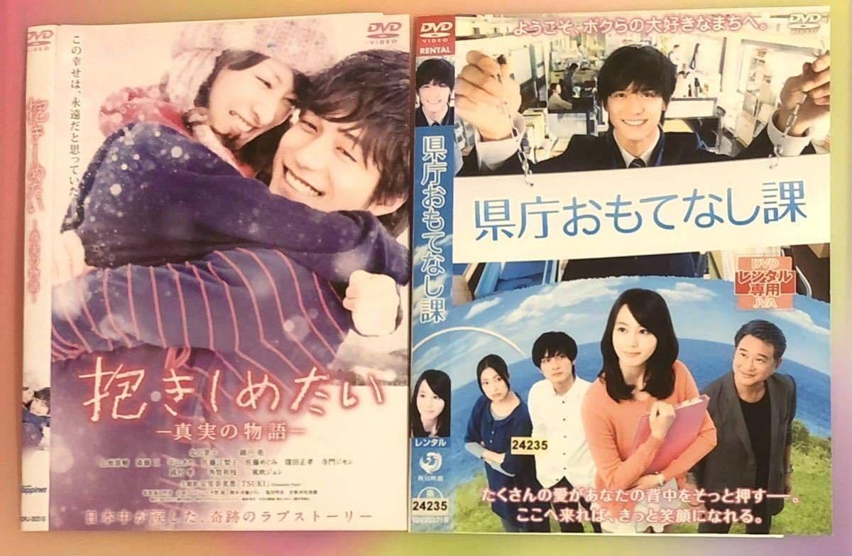 Amazon.co.jp: 中古DVD錦戸亮2作品A 抱きしめたい真実の物語 北川景子