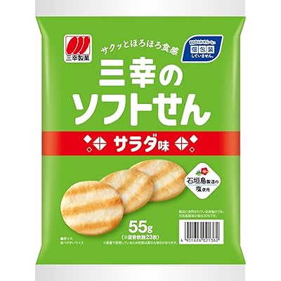 三幸製菓 三幸のソフトせん サラダ味 55g