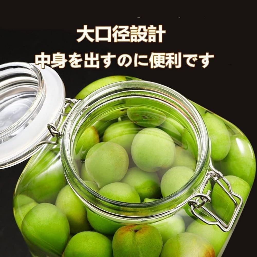 Amazon｜Qtrz 梅酒瓶 ガラスびん 大容量 果実酒 食品保存容器 密封保存