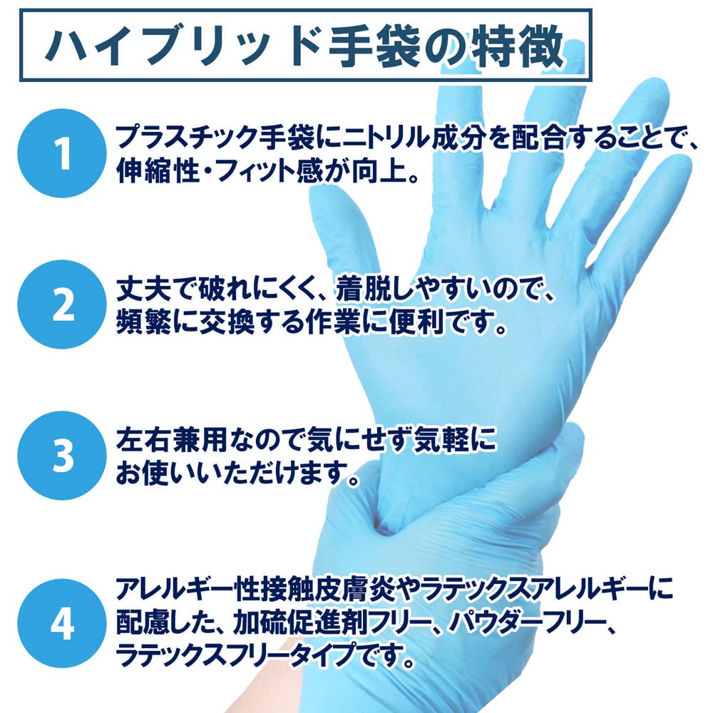 Amazon.co.jp: 明成 ハイブリッドグローブ ニトリル + PVC手袋 Lサイズ 