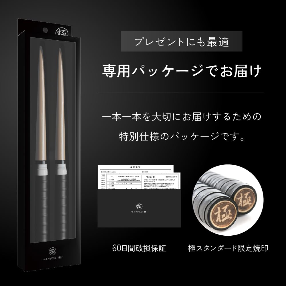 Amazon.co.jp: マイバチ工房-極-: 朴 万能型