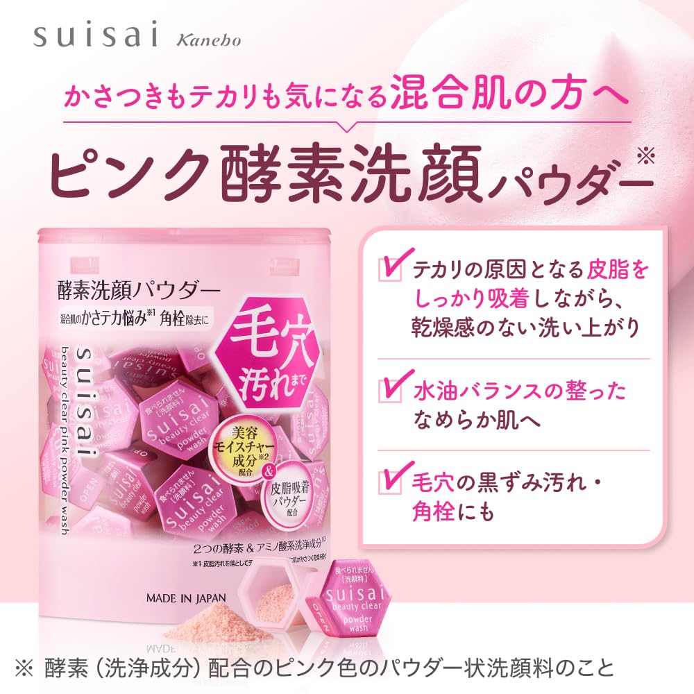 Amazon | suisai(スイサイ) ビューティクリア ピンク パウダー