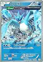 ポケモンカード フリーザー eカード キラ 状態B〕フリーザー(Classicキラ)【-】{009/032}