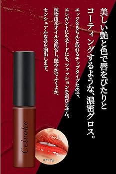 セルヴォーク　3点セット Amazon.co.jp: Celvoke(セルヴォ―ク)Amazon限定セット B