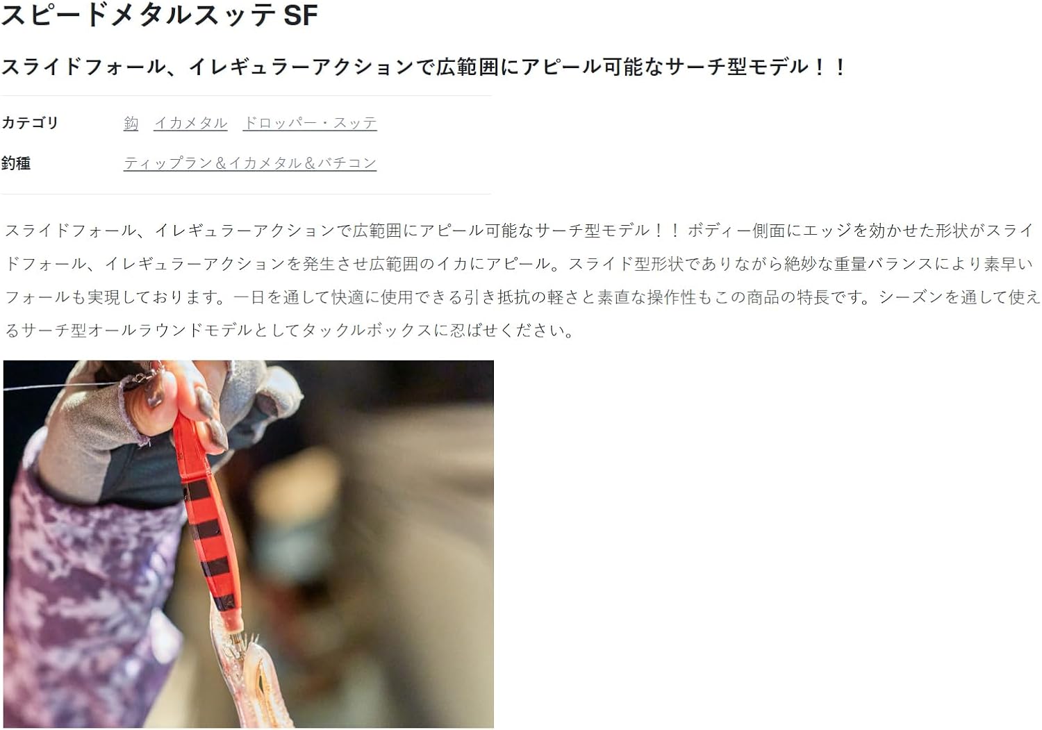 Gamakatsu G-Special Science Fiction No. 20#16