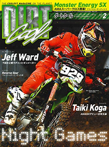 楽天 無料電子書籍 DIRT COOL - ダートクール - 2020 No.2 バイ