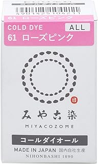 Amazon Co Jp ピンク 染料 裁縫材料 ホビー