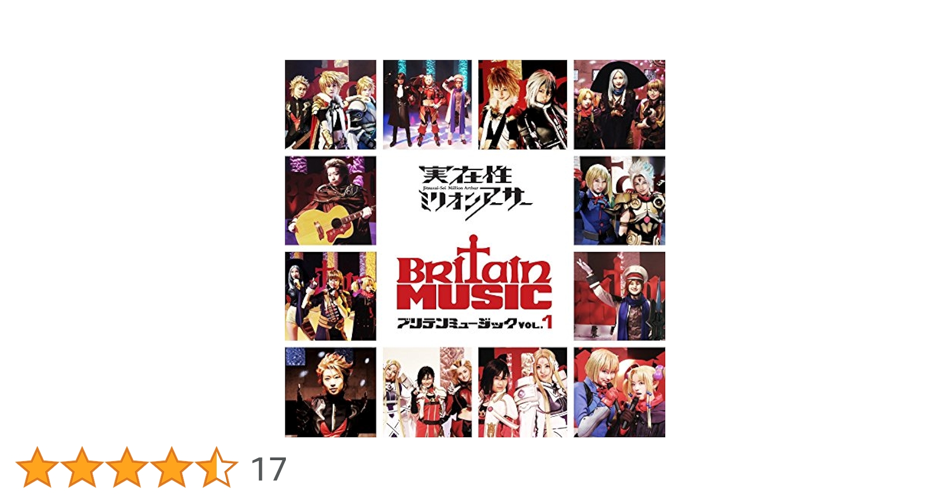 実在性ミリオンアーサー 2015.5.24 Britain Music Live [DVD] w17b8b5 Amazon.co.jp: 実在性ミリオンアーサー Britain Music VOL.1