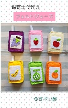 売り切れ　見本　　フエルト　パック飲料　調味料類　セット　おままごと　飾り 売り切れ 見本 フエルト パック飲料 調味料類 セット おままごと