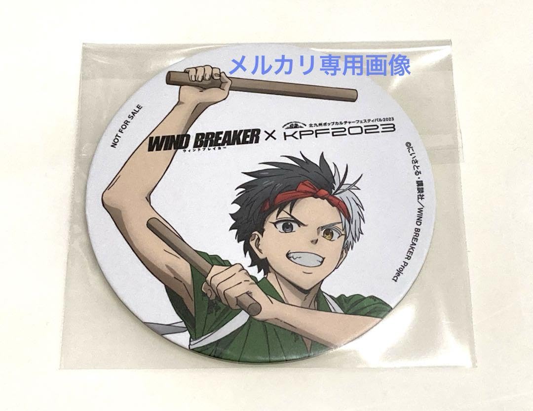 WIND BREAKER ウィンドブレイカー KPF 2023 缶バッジセット｜ピンズ 