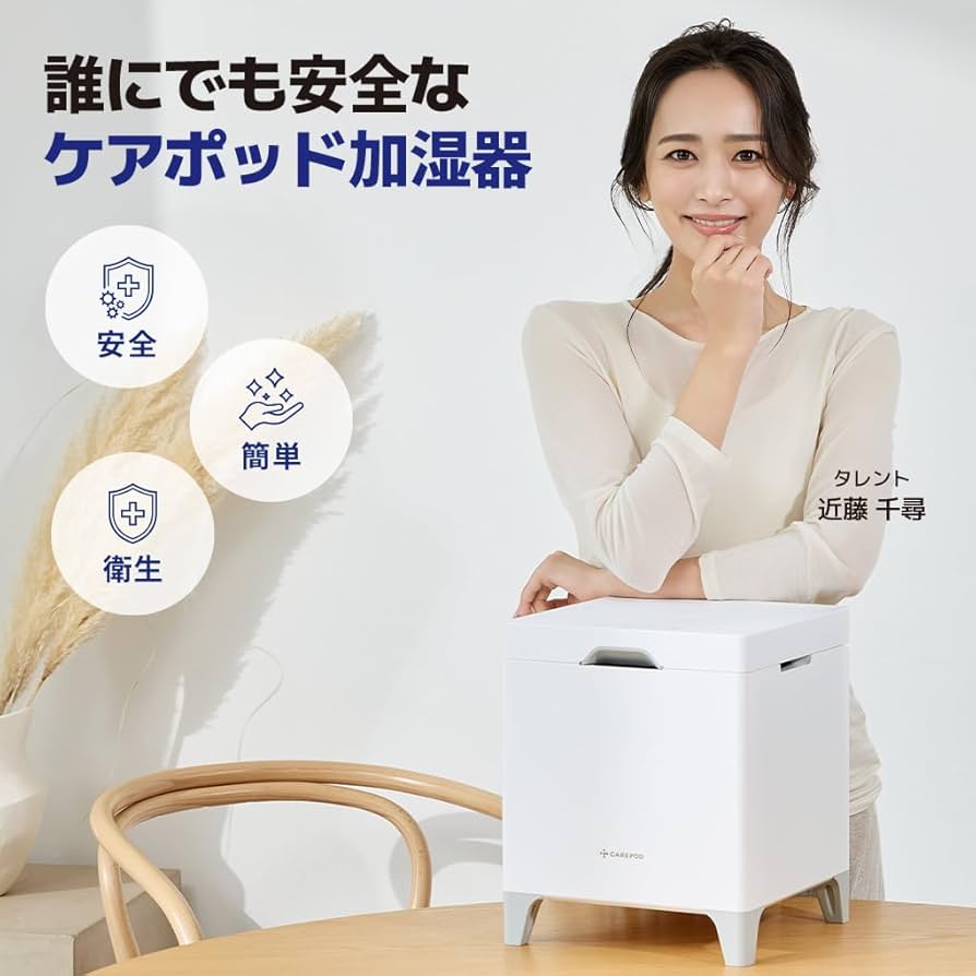 Amazon.co.jp: 【低温スチーム式】Carepod 加湿器 X50 3秒 簡単洗浄