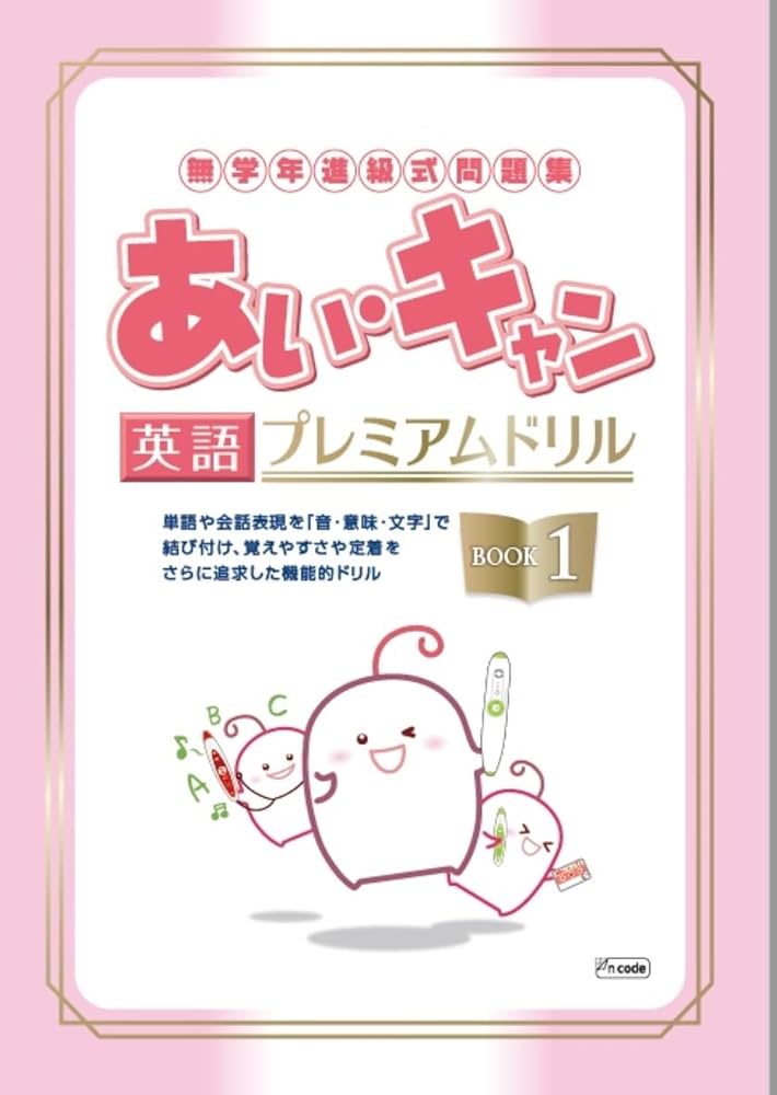 あいキャンセット 61pRAhFVANL._UF1000,1000_QL80_.jpg