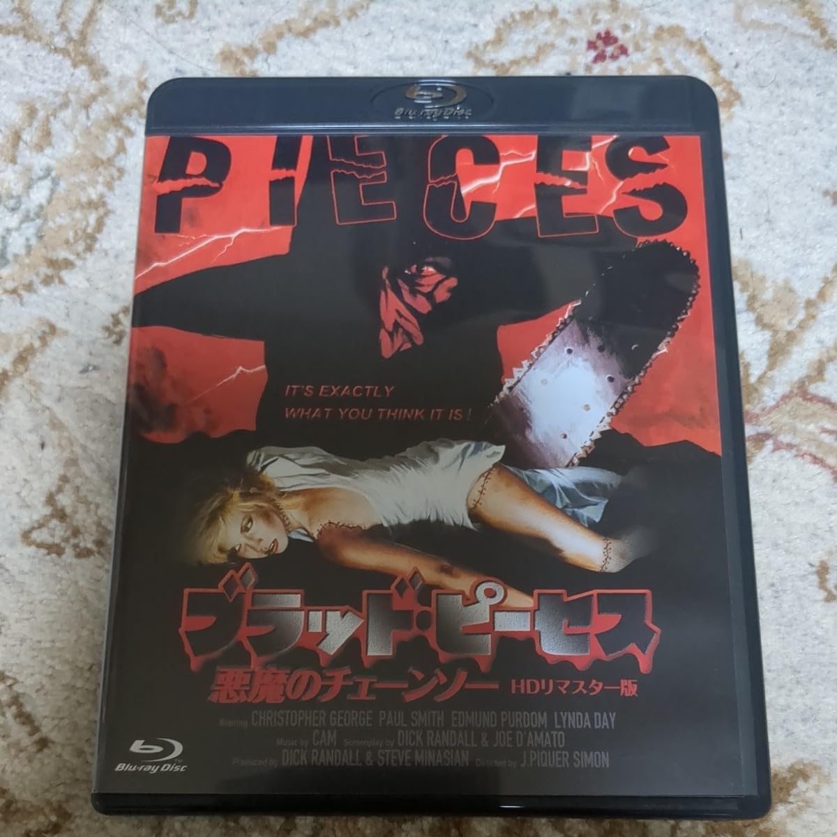 Amazon.co.jp: ブラッドピーセス/悪魔のチェーンソー -HDリマスター版 