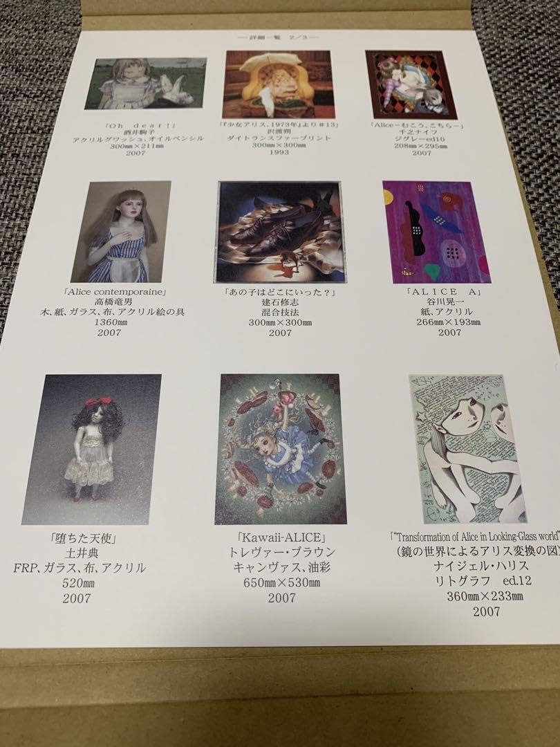 キャロル考現学またはアリスをめぐる幻想 Amazon.co.jp: キャロル考現学またはアリスをめぐる幻想 : おもちゃ