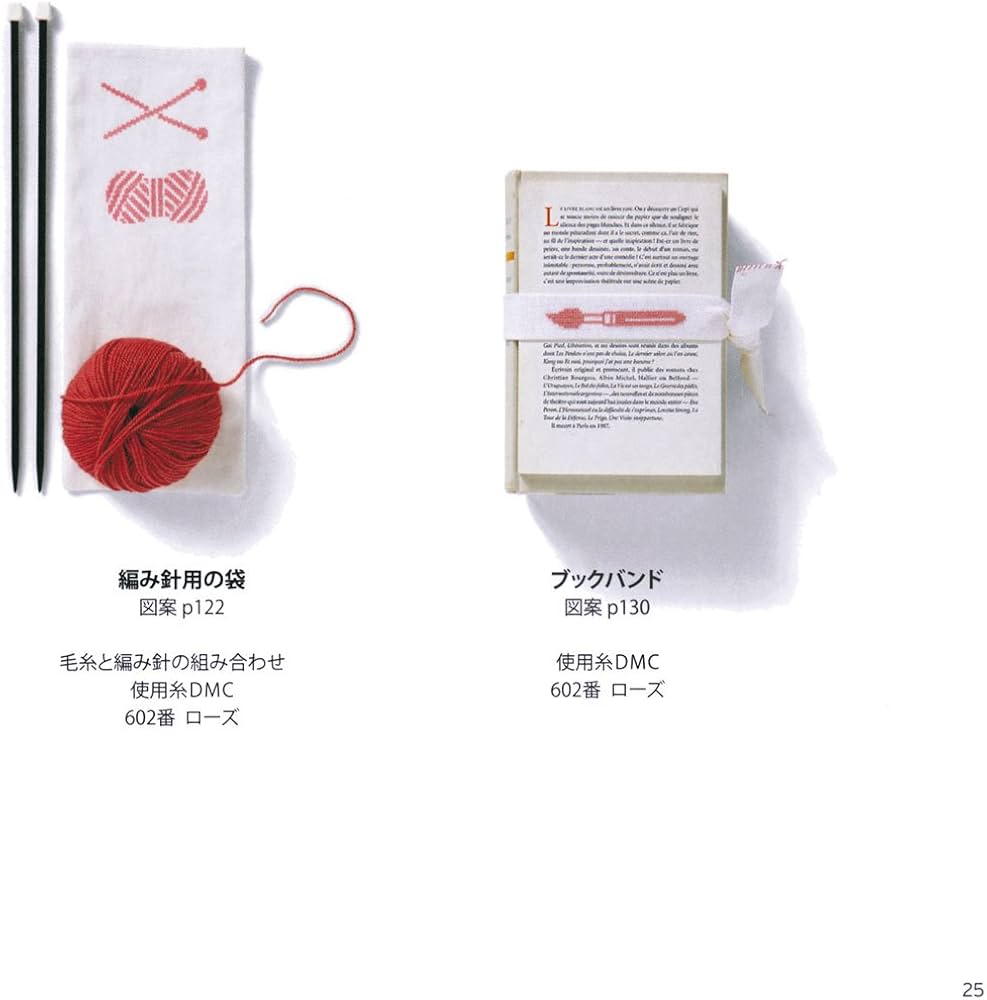 Amazon.co.jp: ちょこっとクロスステッチ+800: おしゃれで簡単な