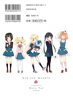 きんいろモザイク Vol.1 Amazon.co.jp: きんいろモザイク Vol.1 [Blu-ray] : 西明日香