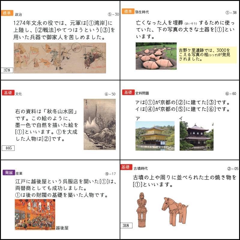 Amazon.co.jp: 中学受験 歴史 暗記カード 中学入試 予習シリーズ コア 