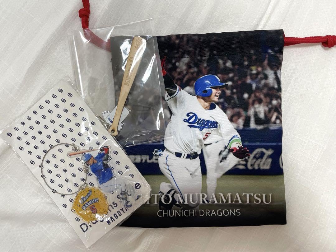 Amazon.co.jp: 村松開人 グッズセット : おもちゃ