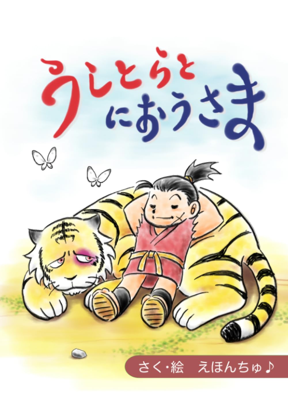 ★とら様★専用 とらうしさま専用 【公式通販】