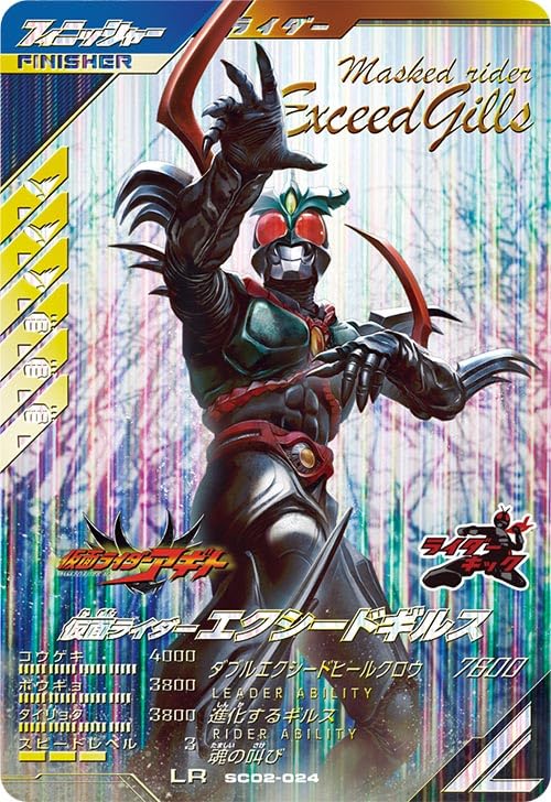 コンバージ 仮面ライダー エクシードギルス　カスタム仕様 コンバージ 仮面ライダー エクシードギルス カスタム仕様