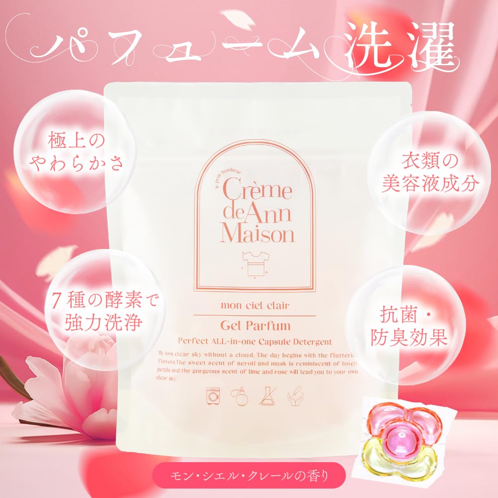Amazon.co.jp: 【公式 】クレムドアンメゾン オールインワンカプセル