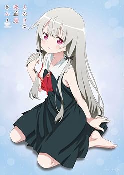 となりの吸血鬼さん　B2タペストリー　ビッグタペストリー ソフィー　エリー　灯 となりの吸血鬼さん_【描き下ろし】BIGタペストリー ソフィー