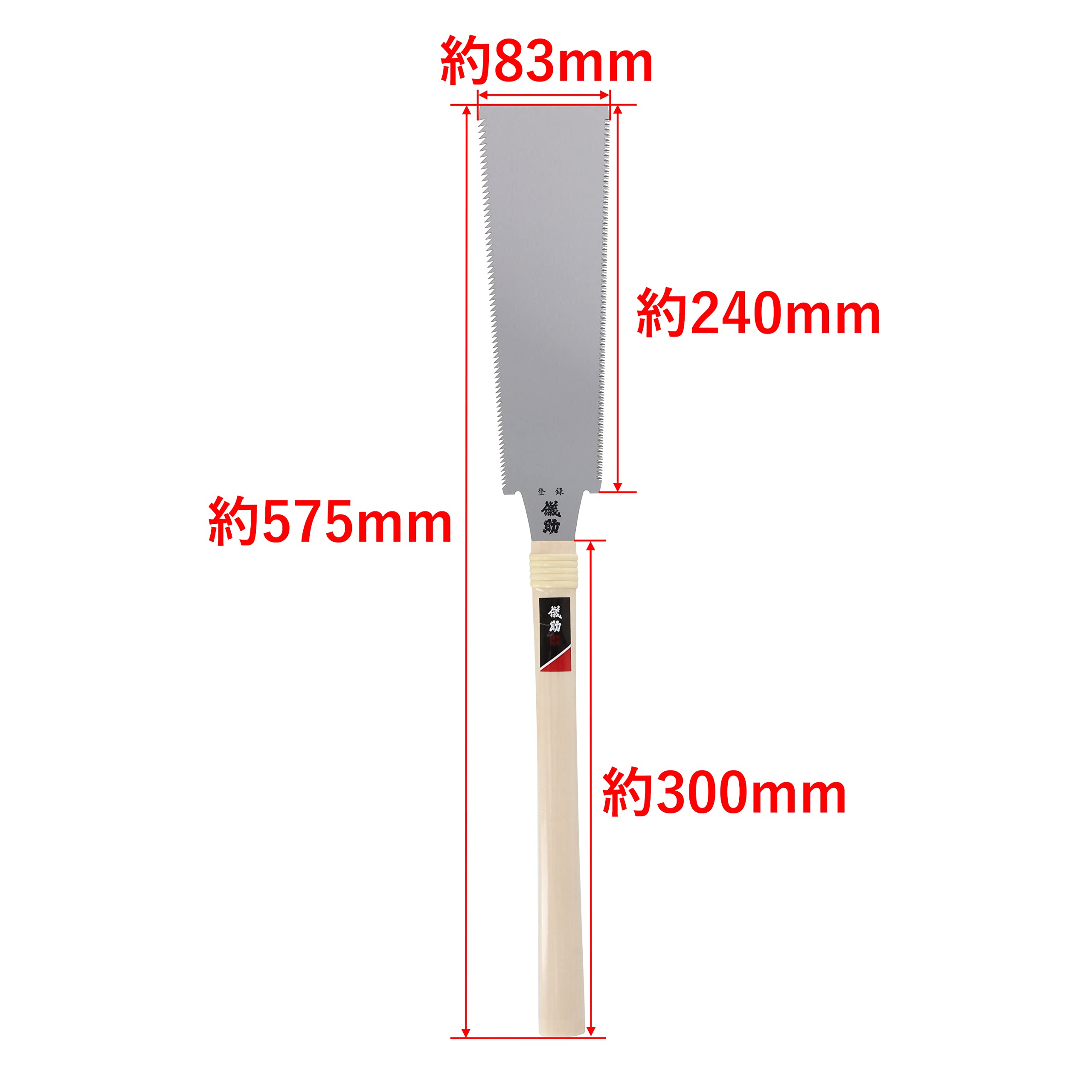 Amazon | 高儀 儀助 両刃鋸 スリム 240mm | 両刃のこぎり
